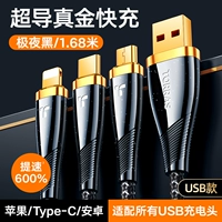 [1,68 метра черного] интерфейс USB ⭐ в десять раз прочний ⭐ Ускорение на 600%