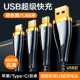 [1,68 метра черного] USB -интерфейс ⭐ Super Fast Charge ⭐ Ускорение на 800%