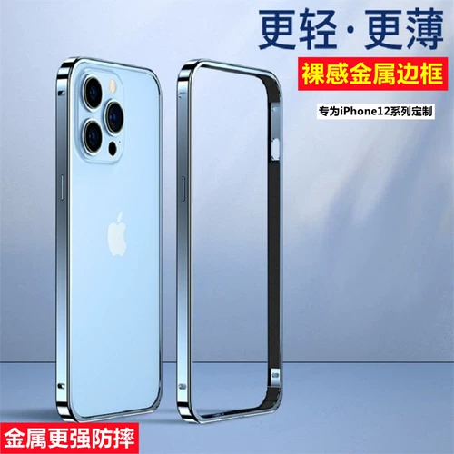 Apple, совместимый чехол для телефона, iPhone13, ультратонкий защитный iPhone13 Pro, 12