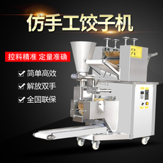 Переработке риса оборудование 仿手工水饺机不绣钢包饺子机家用全自动小型全自动商用智能多功能