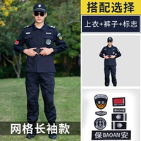 Сетка с длинными рукавами в летних рукавах (топ+брюки+логотип)