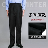 Черные/тибетские синие брюки