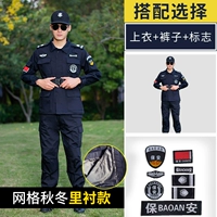 Сетка осень и зимний тренировочный костюм (верхняя часть+брюки+логотип)