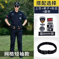 Тренировочный костюм Summer Short -