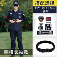 Тренировочный костюм Long -Grid -вверху+брюки+логотип+ремень)