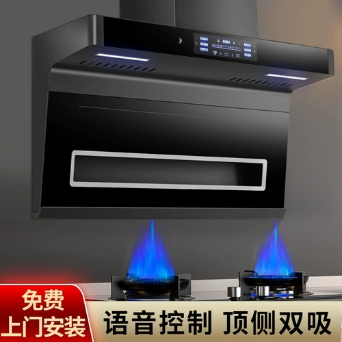 Дымовая машина 7-образная вытяжка для домашней кухни, большое всасывание, маленькая сельская вытяжка, газовая плита, посылка