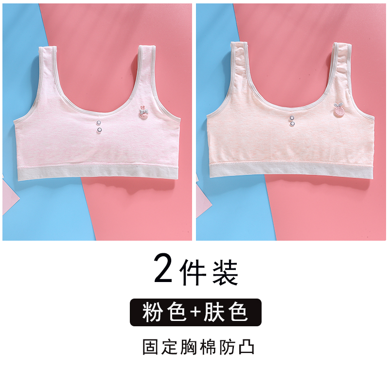 Girls 11 primary school girls developmental underwear underwear set junior  high school girls bra vest 9-12 years old pure cotton -  -  Buy China shop at Wholesale Price By Online English Taobao Agent