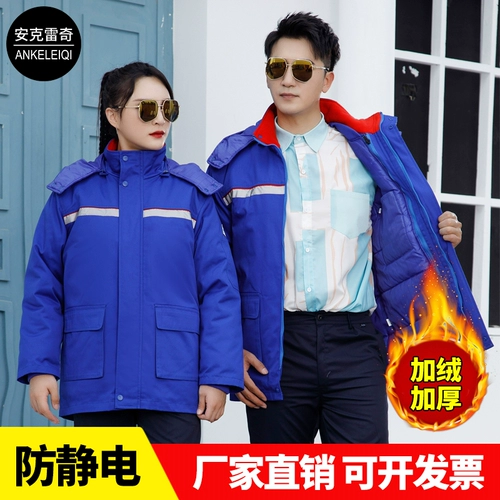 Антистатическая зимняя светоотражающая куртка для работы, увеличенная толщина