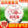 Товары от 清承堂茶叶旗舰店