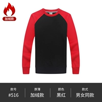 Черный и красный круглый воротник (добавлен бархат) (хлопковое ткачество)