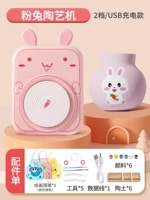 Играть модель · розовый кролик [6 гончарная грязь+5 инструментов+6 пигмент+фартук]