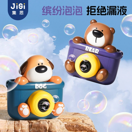 Камера, автоматическая портативная машина для пузырьков, нетоксичные мыльные пузыри для младенца, пузырьковый пистолет, новая коллекция, полностью автоматический
