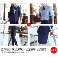 Синяя куртка, рубашка, штаны