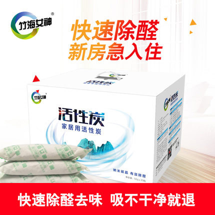 活性炭除甲醛新房装修急入住家用竹炭包去味去甲醛汽车用活性炭包