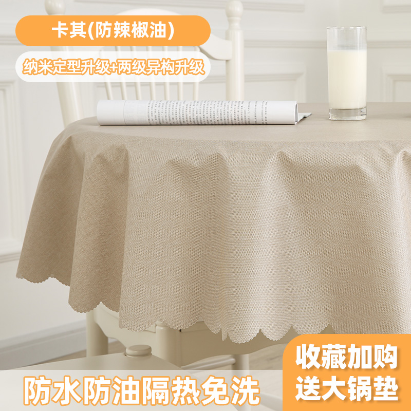 round table tablecloth fabric waterproof, oil-proof and heat-insulating disposable coffee table cloth table mat european-style plastic table cloth round household