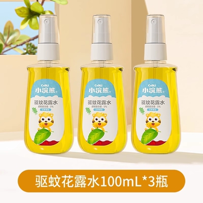 小浣熊驱蚊花露水喷雾防蚊虫户外