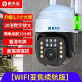 Радио-няня, беспроводная камера видеонаблюдения, мобильный телефон для домашнего использования, 4G, 360 градусов