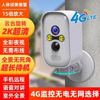 4G версия камера [15 -дневное круговое видео+беспроблемное и не -сеть доступно+вращение панорамной облачной платформы]