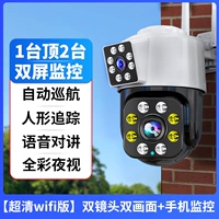 [Super Clear Wi -Fi версия] Двойной линз двойной экран+мониторинг мобильных телефонов+Voice Intercom
