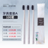 Одноразовая зубная щетка для отеля, зубная паста, комнатный комплект, оптовые продажи, 2 в 1, делается под заказ