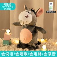 【Версия зарядки】 Meng Pet Little Donkey 72 Content Content