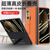 Honor, huawei, совместимый складной чехол для телефона, трубка, защитная сумка, ультратонкий высококлассный защитный чехол подходит для мужчин и женщин, из натуральной кожи, складывающийся экран, защита при падении, популярно в интернете, женский стиль