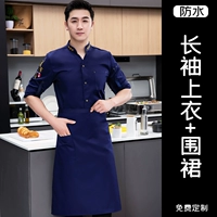 Водонепроницаемый лонгслив, синяя юбка в складку, фартук, V-образный вырез