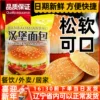 Товары от 百客美食烘焙坊