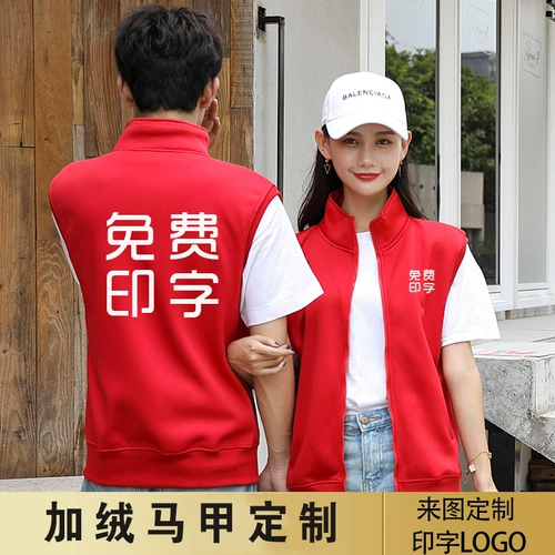 Зимний бархатный жилет для работы, делается под заказ, с печатью вашего логотипа