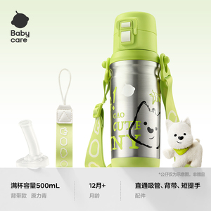 babycare儿童水杯小学生幼儿园家用