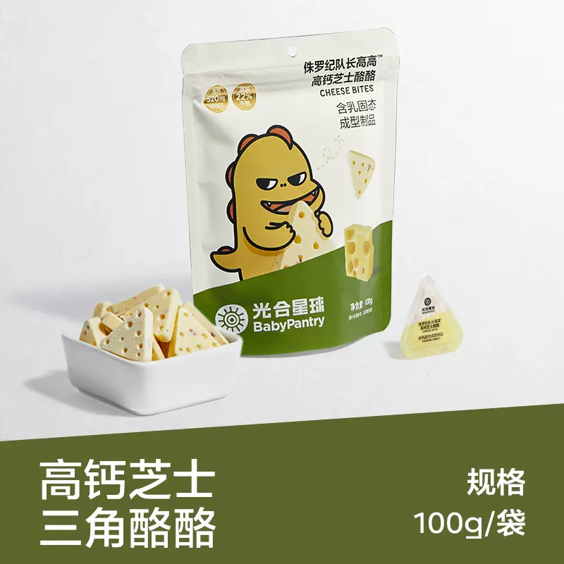 Babycare BabyPantry 光合星球 高钙芝士酪酪奶酪块 100g*3件 双重优惠折后￥55.58包邮