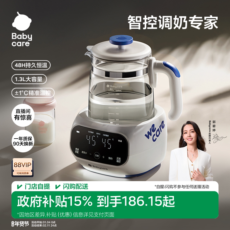 babycare恒温热水壶婴儿专用烧水壶宝宝泡奶机家用电热水壶冲奶器,厨房电器,淘宝优惠券,粉丝福利购,淘宝优惠卷