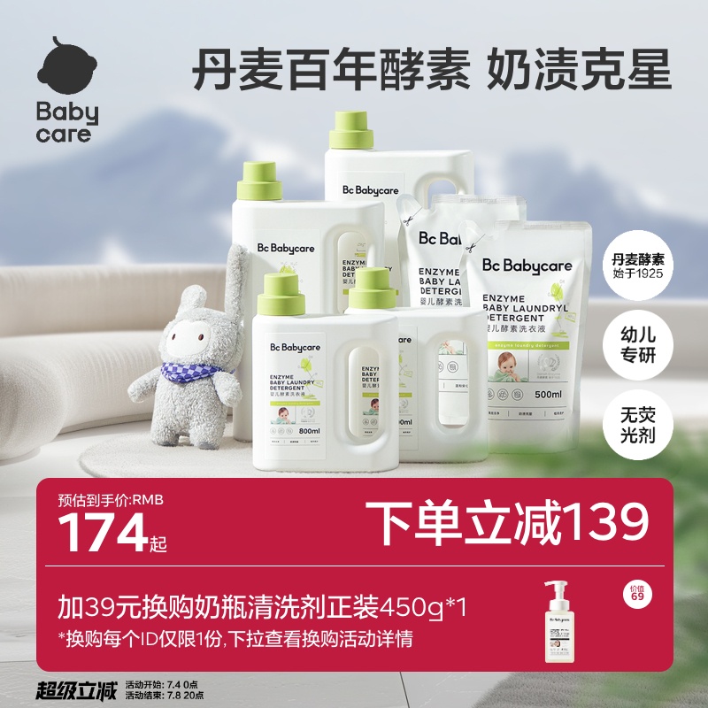 精粹多种生物酶 有效瓦解多种污渍
