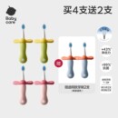 babycare儿童牙刷软毛训练牙刷