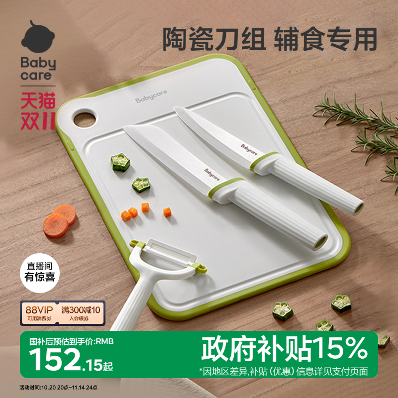 双面可用 生熟分离 ZrO2陶瓷 耐磨不生锈