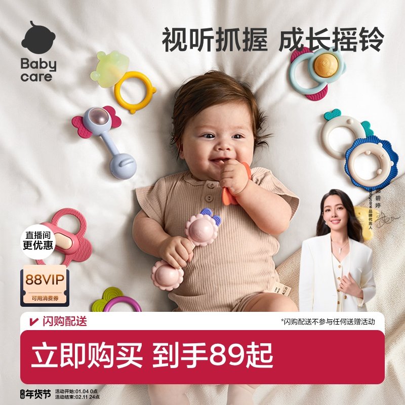 babycare宝宝手摇铃新生婴儿玩具出生见面礼物益智抓握训练牙胶,玩具/童车/益智/积木/模型,淘宝优惠券,粉丝福利购,淘宝优惠卷