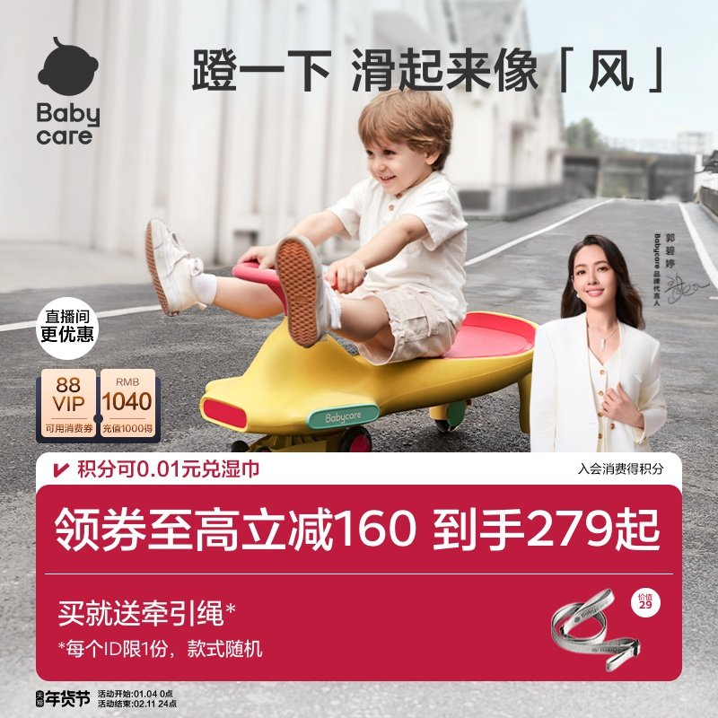 babycare扭扭车儿童玩具宝宝大人可坐溜溜车防侧翻周岁新年礼物,玩具/童车/益智/积木/模型,淘宝优惠券,粉丝福利购,淘宝优惠卷