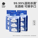 babycare杀菌消毒湿巾便携小包装