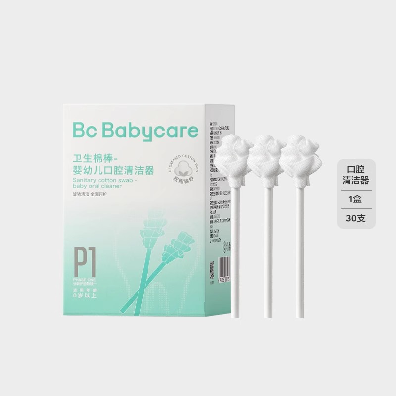 babycare婴儿口腔清洁棉棒新生幼儿纱布舌苔牙刷独立包装