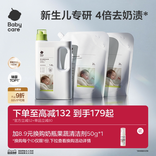 精粹多种生物酶 有效瓦解多种污渍