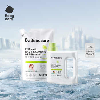 babycare婴儿酵素婴儿洗衣液券后36.1元包邮