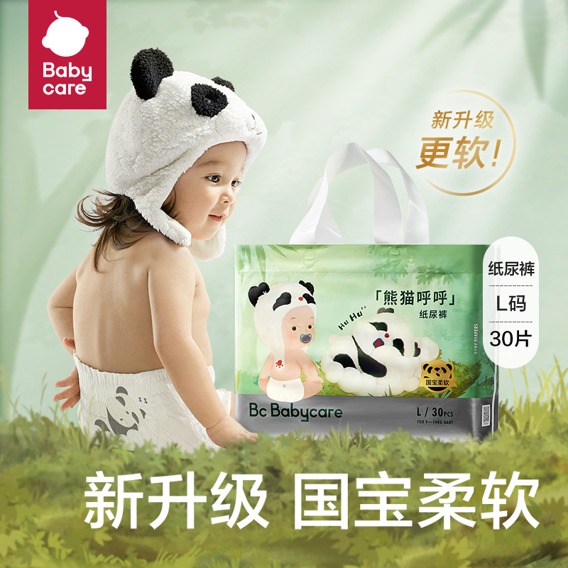 拍5【尺码任选】babycare熊猫呼呼纸尿裤