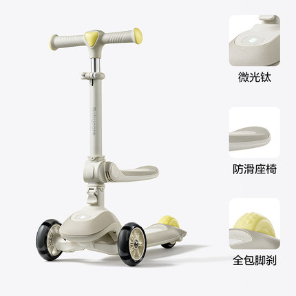 babycare儿童滑板车1-3-6-12岁宝宝滑行车大童可坐可骑滑溜溜平衡