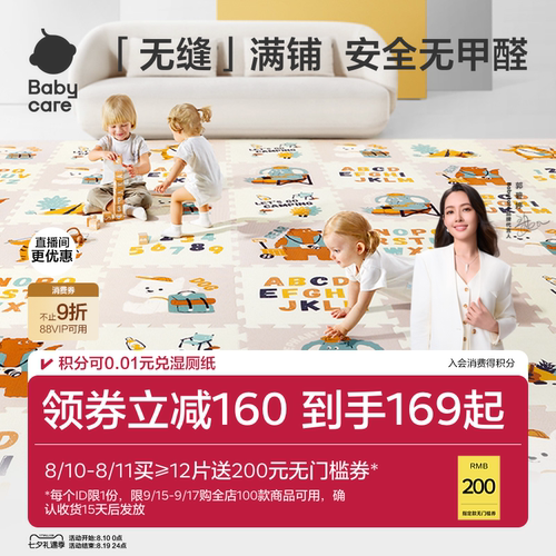 随意拼接  加厚xpe 环保无味儿