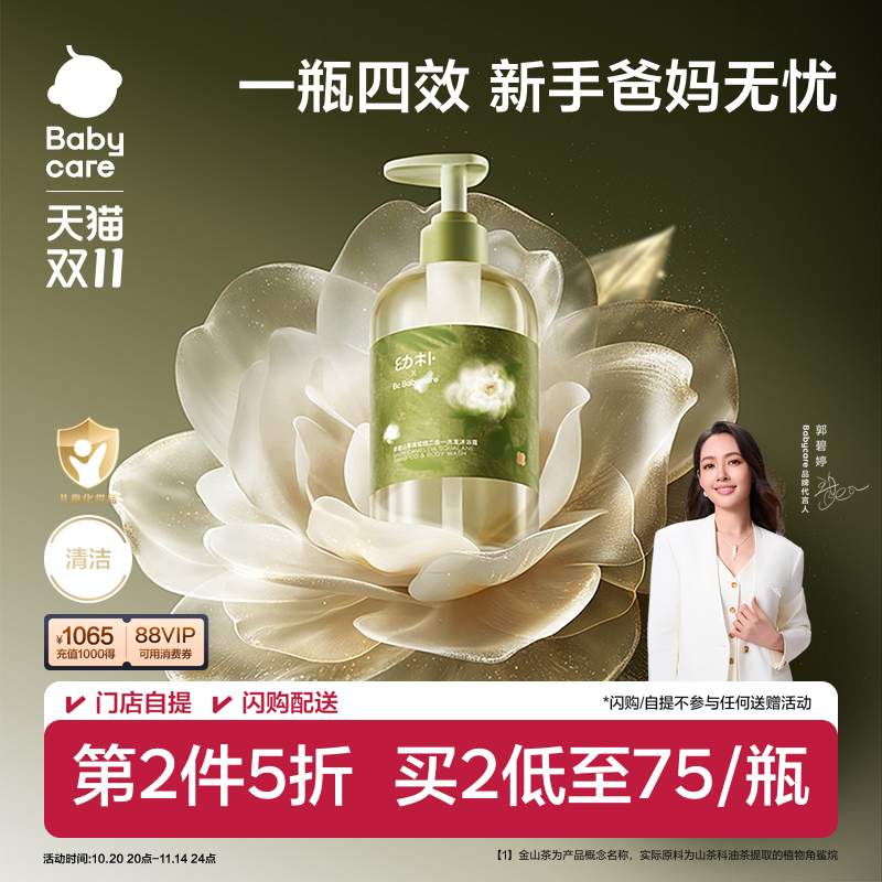诺贝尔奖同源补水通路 温和洁净 不伤皮脂