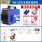 máy khoan Ruiling WS200S/250S/300S DC công nghiệp cấp thép không gỉ đồng nguyên Argon máy hàn hồ quang 220V hộ gia đình tần số cao máy phát cỏ Dụng cụ điện