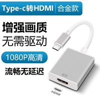 Тип-C для HDMI