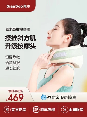 Xiexe siasoo ece massage delow device care searning plouds и шее давление пальца инфракрасное горячее сжатие беспроводной портативный