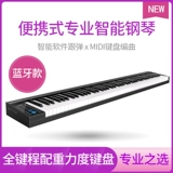 Складное электронное пианино, портативная профессиональная клавиатура для начинающих, 88 клавиш