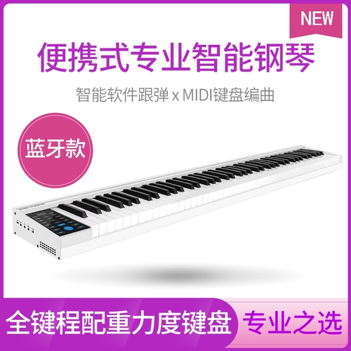 Складное электронное пианино, портативная профессиональная клавиатура для начинающих, 88 клавиш
